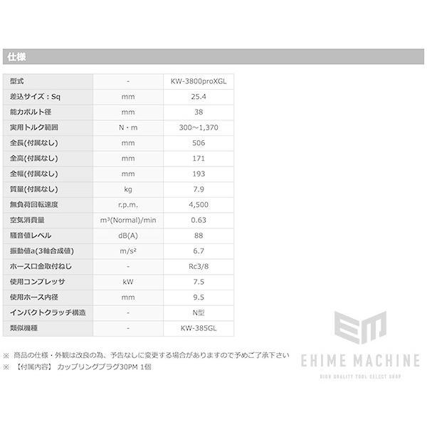 空研 KW-3800proXGL 25.4sq. 大型エアーインパクトレンチ 空研 KW-3800proXGL 25.4sq. 大型エアーインパクトレンチ