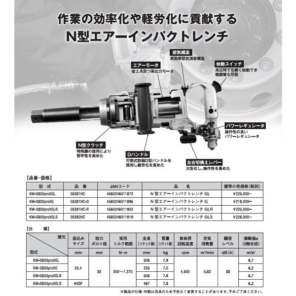 空研 25.4sq. 大型エアーインパクトレンチ(セミロングアンビル 空研 25.4sq. 大型エアーインパクトレンチ(セミロングアンビル