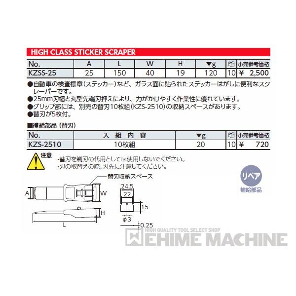 KTC ステッカースクレーパーDX KZSS-25｜ehimemachine｜07