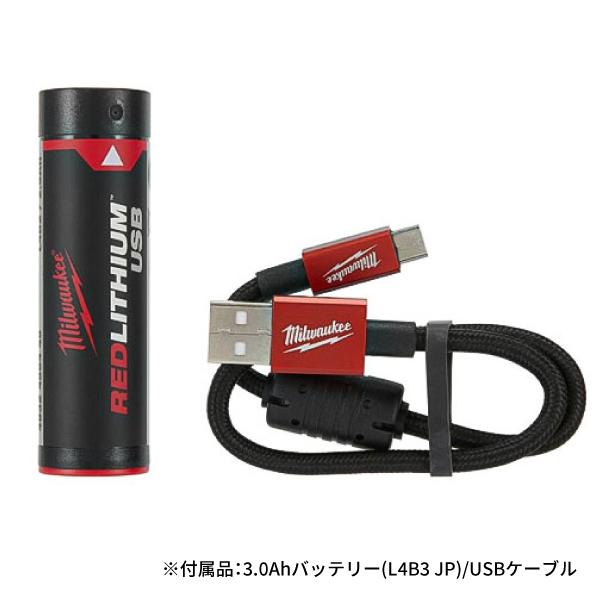 Milwaukee（ミルウォーキー） 日本正規品 REDLITHIUM USB 充電式