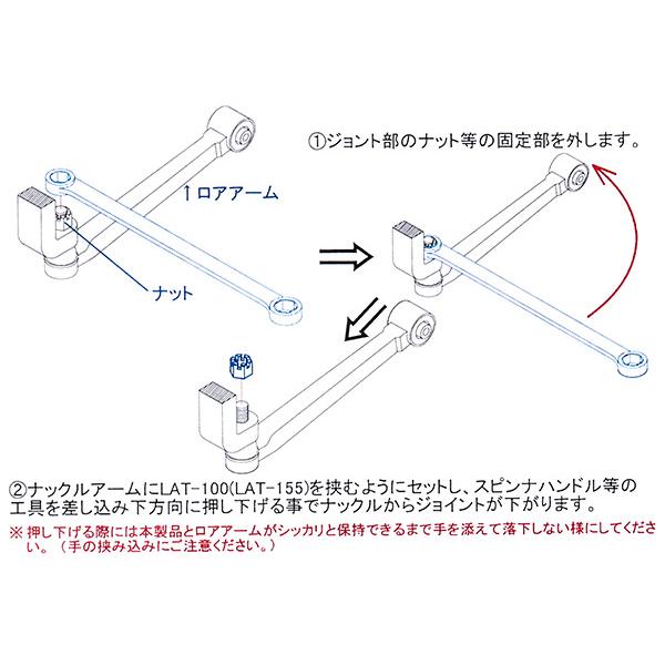 KOTO LAT-155 ロアアームツールDX 江東産業 ロアアーム ブッシュ交換時
