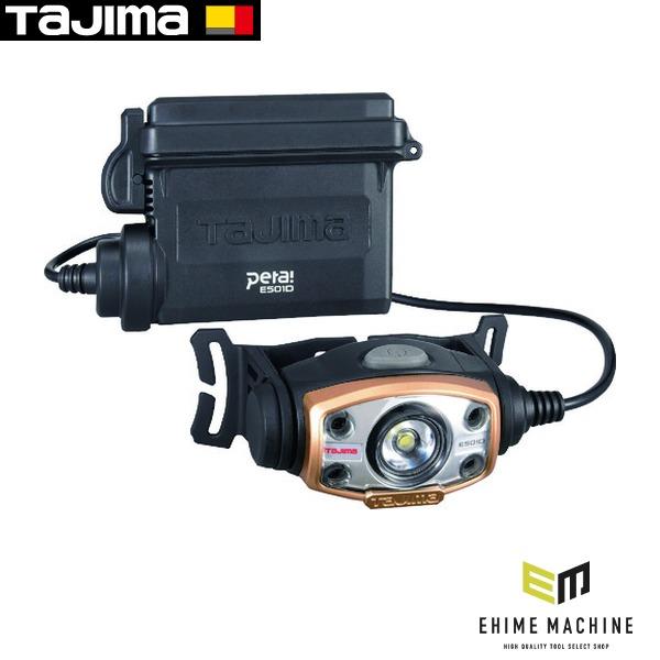 TAJIMA タジマ　LEDヘッドライト3個セット　E501Dセット　新品未開封 Tajima（タジマ） LEDヘッドライトE501Dセット (LE-E501D-SP) TAJIMA