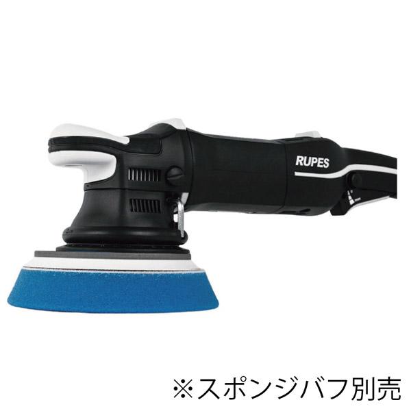 RUPES 大揺動 電動ダブルアクションポリッシャー LHR21-MK3 ルぺス