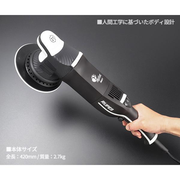 RUPES 大揺動 低振動・静音 電動ダブルアクションポリッシャー LHR21
