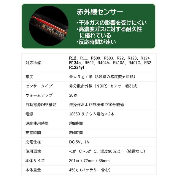 リークラボジャパン リークディテクター 電池充電式 LL-IR1 車 自動車 漏れ 検知_2