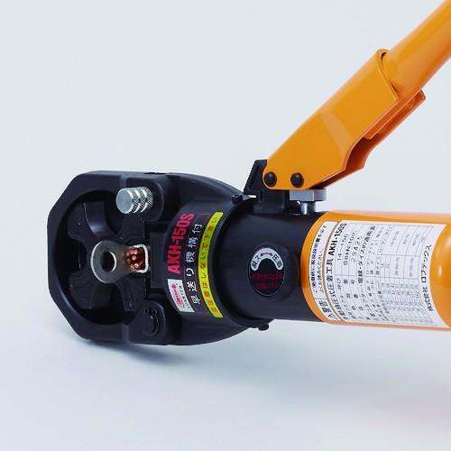 ロブテックス AKH150S 手動油圧式圧着工具 使用範囲14〜150 エビ