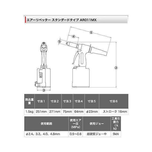 ロブテックス AR011MX エアーリベッター エビ LOBSTER ロブスター