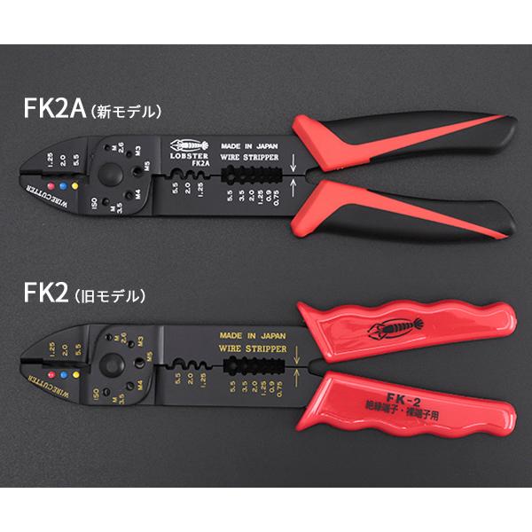 ロブテックス FK2A 電装圧着工具FKシリーズ 電工ペンチ エビ ロブテックス FK2A 電装圧着工具FKシリーズ 電工ペンチ エビ