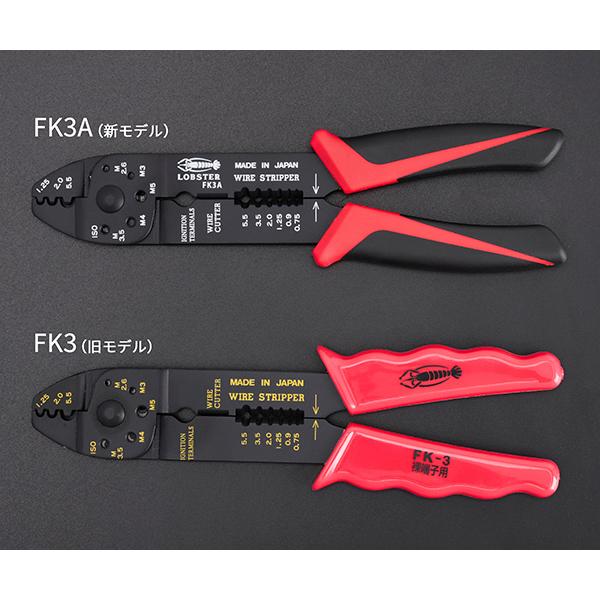 ロブテックス FK3A 電装圧着工具FKシリーズ 工具 電工ペンチ