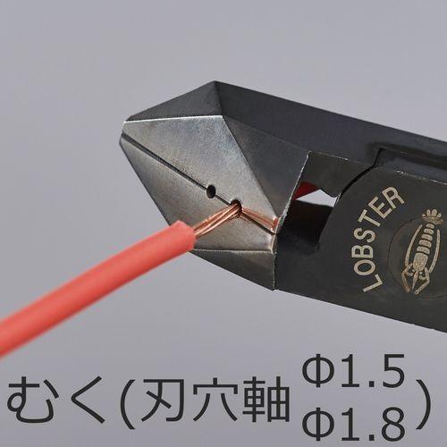 ロブテックス J125NN 斜ニッパー エビ LOBSTER ロブスター LOBTEX