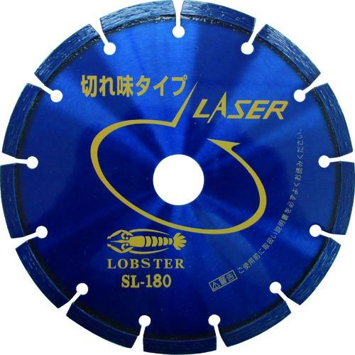 【新品未使用】LOBSTER SL-180 ダイヤモンドホイール ロブテックス SL180 ダイヤモンドホイール レーザー(乾式) 180mm エビ