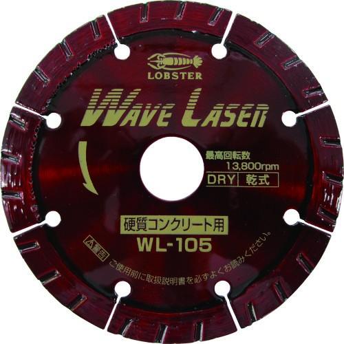 ロブテックス WL180 ダイヤモンドホイール ウェブレーザー(乾式) 180mm