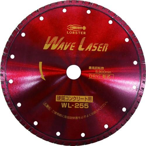 ロブテックス WL25520 ダイヤモンドホイール ウェブレーザー(乾式) 260mm穴径20mm エビ LOBSTER ロブスター