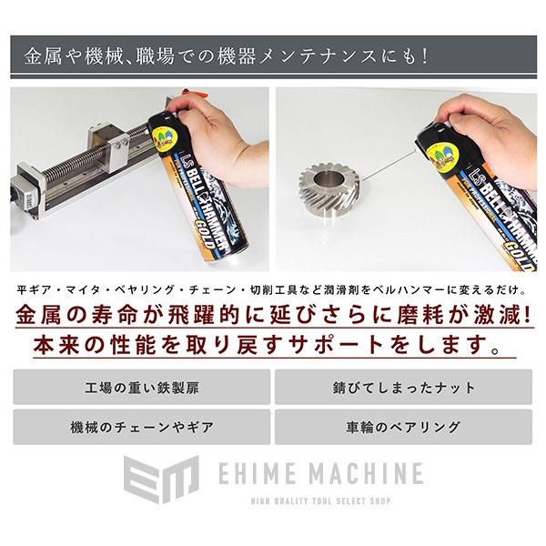 スズキ（SUZUKI） スズキ機工 LSBHG03 LSベルハンマーゴールド 原液