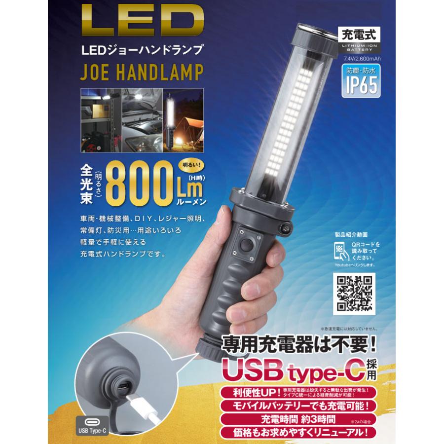 ハタヤ LW-10C LEDジョーハンドランプ (4930510351599) HATAYA