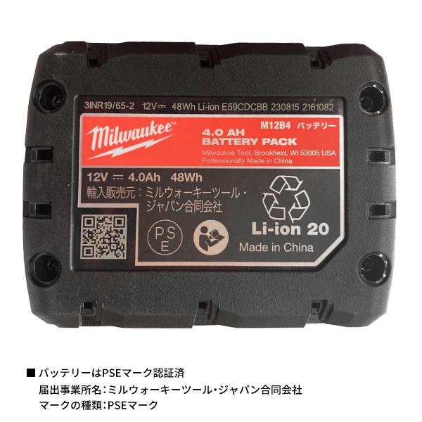 ミルウォーキーエレクトリックツール ミルウォーキー M12専用4.0Ah 