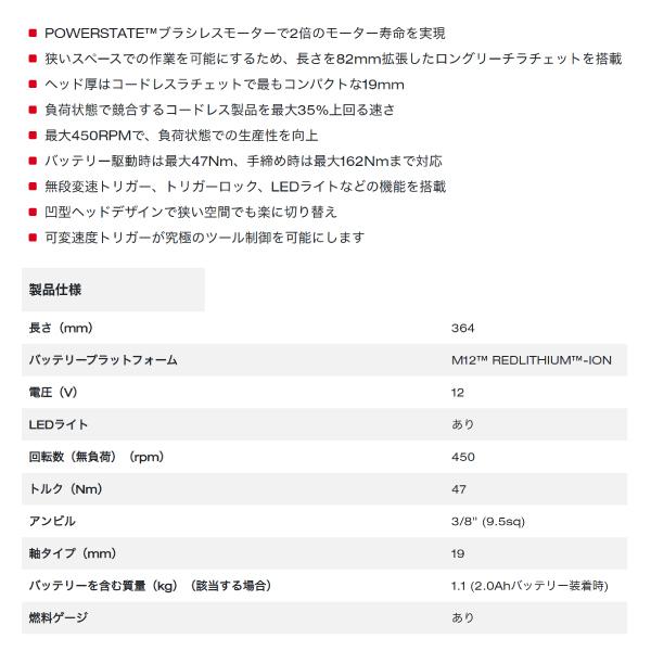 Milwaukee ミルウォーキー M12 FUEL 3/8インチハイスピード Milwaukee ミルウォーキー M12 FUEL 3/8インチハイスピード