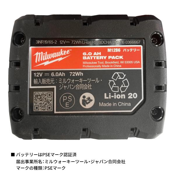 日本正規品 ミルウォーキー M12 FUELインパクトドライバー6.0AH&3.0AHキット (M12 FID2-632X JP)(4573582680589) milwaukee | Milwaukee | 18