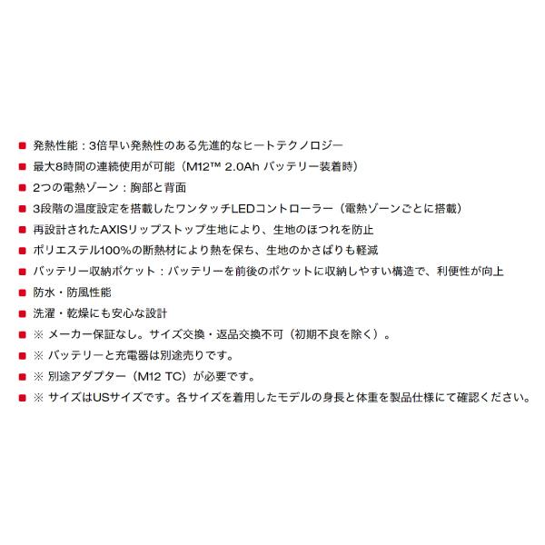 日本正規品 ミルウォーキー M12 ヒートベスト ブラック(L) (M12 HPVBL2-L APJ)(4573582680695) milwaukee_6