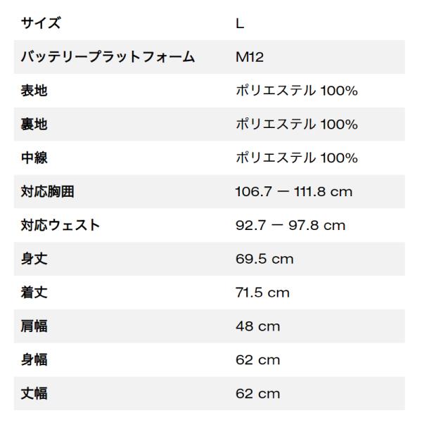 日本正規品 ミルウォーキー M12 ヒートベスト ブラック(L) (M12 HPVBL2-L APJ)(4573582680695) milwaukee_7