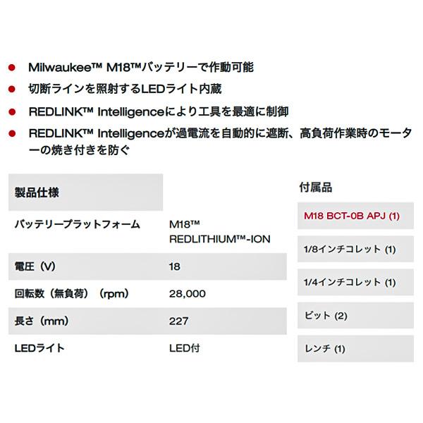 ミルウォーキー コードレス電動ボードトリマー M18 BCT-0B APJ