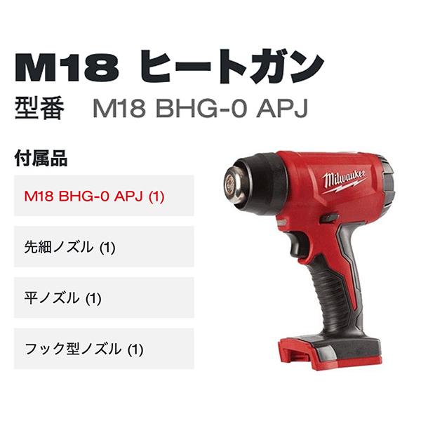 Milwaukee（ミルウォーキー） 日本正規品 M18 ヒートガン(本体のみ