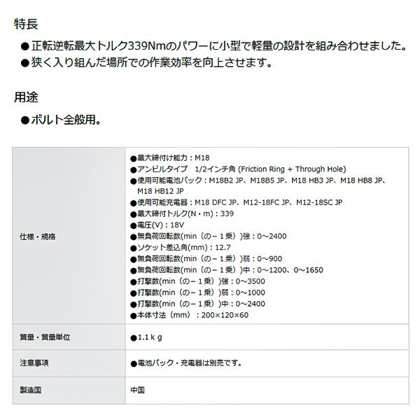 Milwaukee ミルウォーキー 339Nm 1/2コードレス電動インパクト Milwaukee ミルウォーキー 339Nm 1/2コードレス電動インパクト