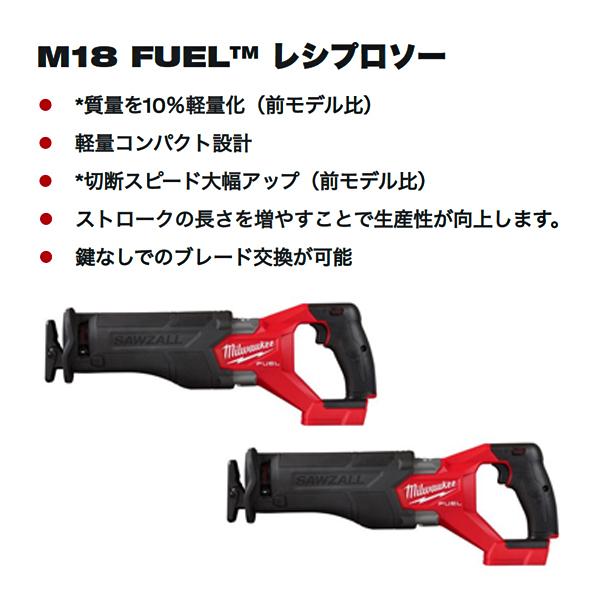 Milwaukee ミルウォーキー M18 解体キット 6点 FPP2AU-122 JP Milwaukee ミルウォーキー M18 解体キット 6点 FPP2AU-122 JP