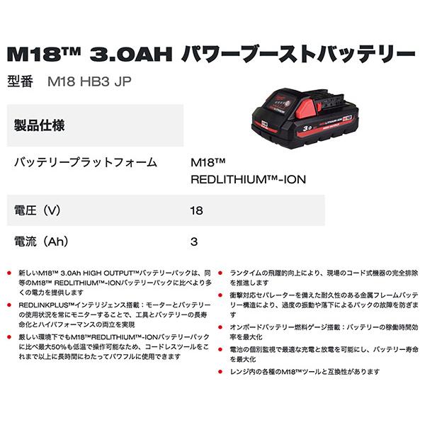 Milwaukee ミルウォーキー M18専用3.0Ahパワーブースト Milwaukee ミルウォーキー M18専用3.0Ahパワーブースト