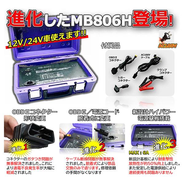 HASCO ハスコー メモリーバックアップ 100V仕様 MB-806H