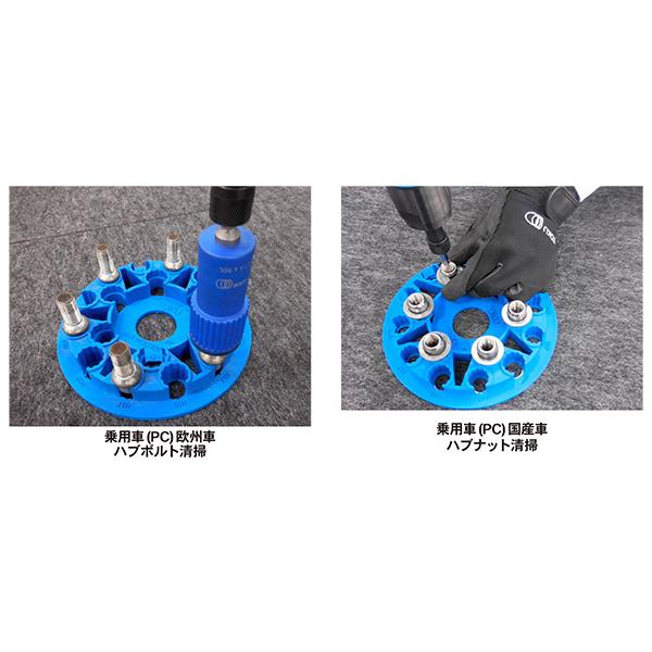 東空販売 MBC-PC-2 ボルトクリーナー・ブラシセット 乗用車用 TOKU