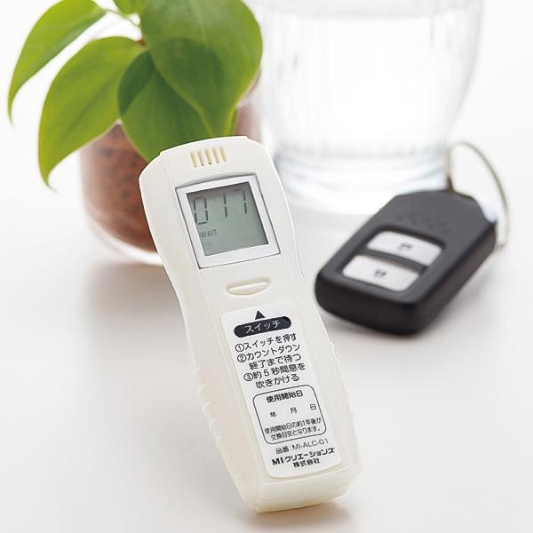 アルコールチェッカー MI-ALC-01 MIクリエーションズ : エヒメマシン