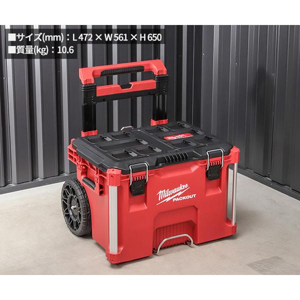 Milwaukee ミルウォーキー PACKOUT キャリー式ツールボックス 48228426 