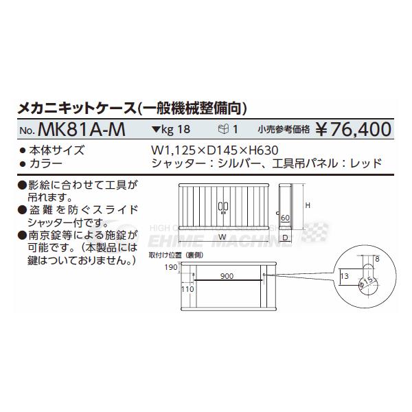 KTC [メーカー直送業者便]KTC メカニキットケース (一般機械整備向 