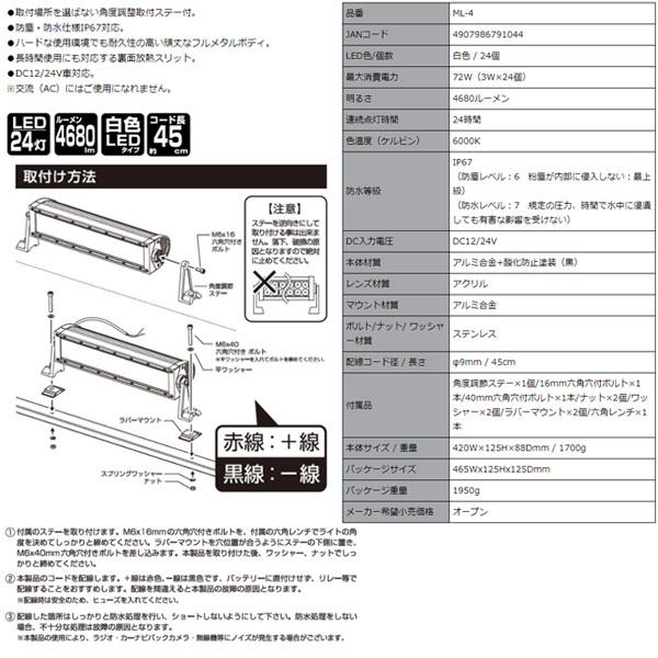 カシムラ LEDワークライト ロング 作業灯 DC12/24V車対応 72W カシムラ LEDワークライト ロング 作業灯 DC12/24V車対応 72W
