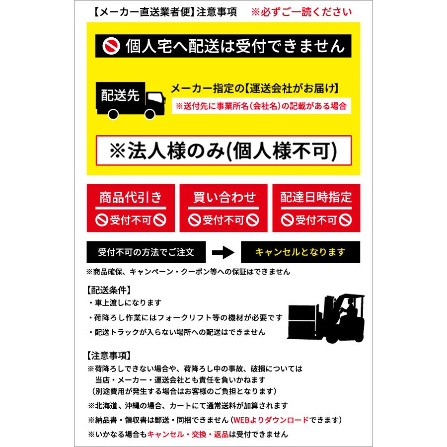 ガレージM様 リクエスト 3点 まとめ商品 メーカー直送業者便] [法人 