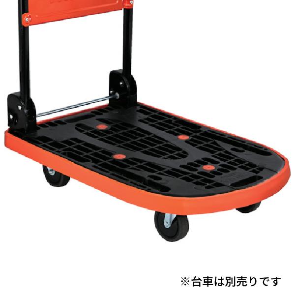TRUSCO中山 TRUSCO 樹脂台車 NEWカルティオ用ぶつかりキズ防止バンパー