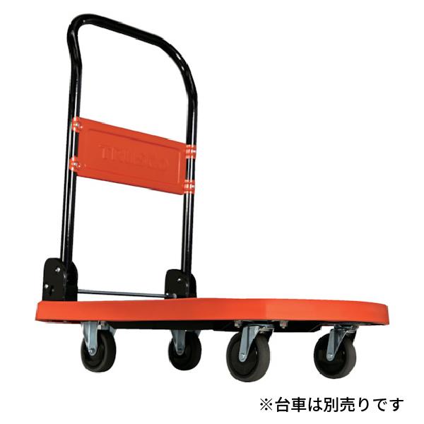 TRUSCO中山 TRUSCO 樹脂台車 NEWカルティオ用ぶつかりキズ防止バンパー