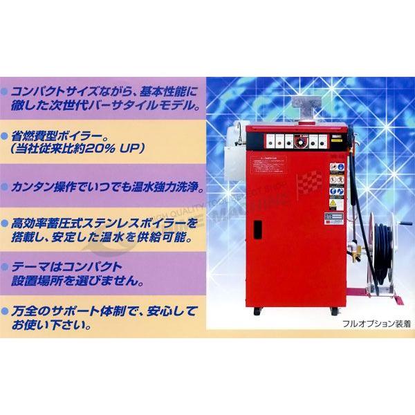 メーカー直送業者便] オカツネ 温水高圧洗浄機 （200V仕様 3馬力タイプ 