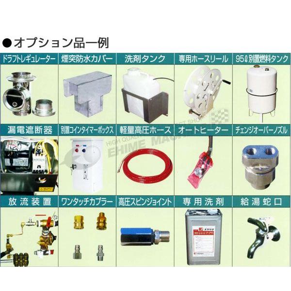 受注生産品][メーカー直送業者便]オカツネ 温水高圧洗浄機 （200V仕様