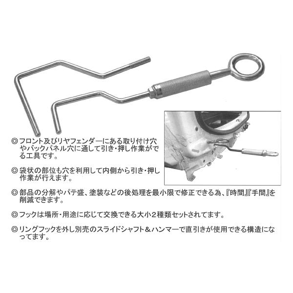 KOTO MRN-1260 マルチリペアツール サービスホールやネジ穴等を利用し
