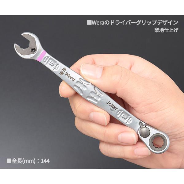 Wera（ヴェラ） 日本正規品 Wera 020064 6001 ジョーカー 進化系