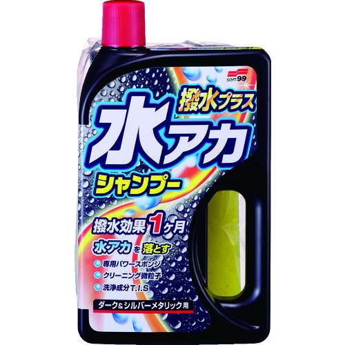 ソフト99 水アカシャンプー撥水プラス ダーク&シルバーメタリック