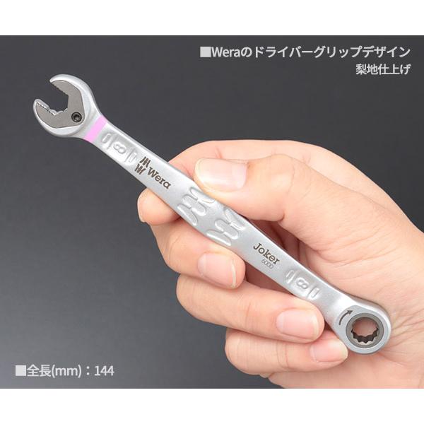 Wera（ヴェラ） 日本正規品 Wera 073268 6000 ジョーカー 進化系