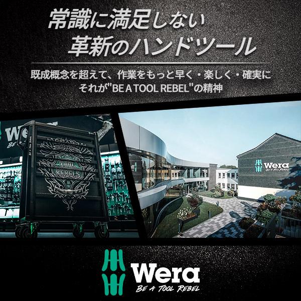 Wera 33/50/6A クラフトフォーム ダイヤモンドドライバー セット