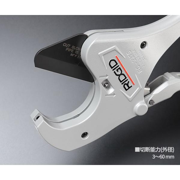5月の特価品】RIDGID ラチェットタイプPE管カッタ RC-2375 30088