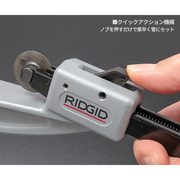 RIDGID クィックアクション・チューブカッター 151ーJ 39942_3