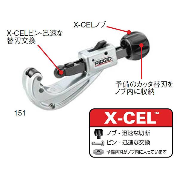 RIDGID クィックアクション・チューブカッター 151ーJ 39942_9
