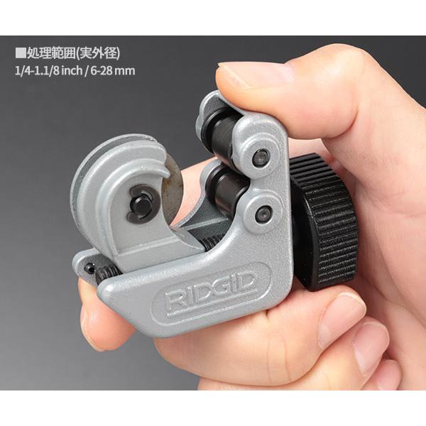 RIDGID ミジェットチューブカッター 101-J 75592 : エヒメマシン Yahoo