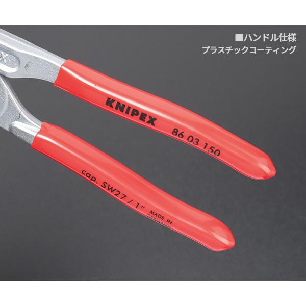 KNIPEX（クニペックス） 日本正規品 プライヤーレンチ (8603-150